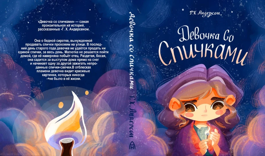 Red Yellow Blue Monster Illustration Children's Storybook Fantasy Kindle Cover Book cover design