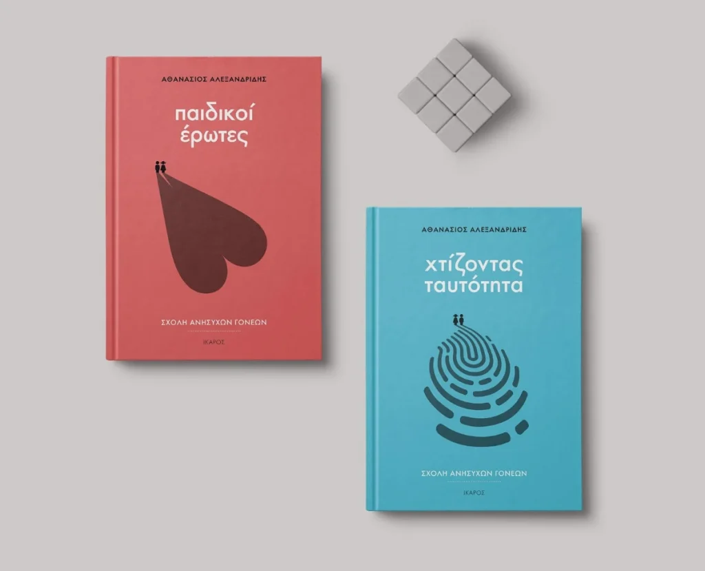 White Modern Minimalist Interior Graphic Design Book Cover Book
